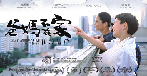 Ilo Ilo - Singaporean Movie Poster