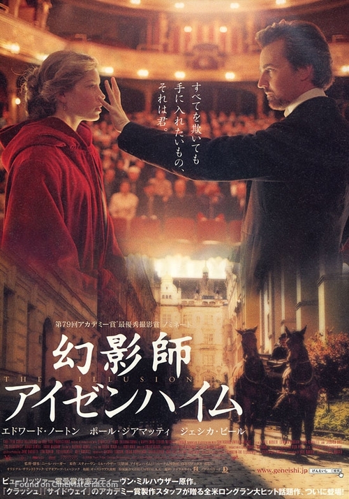 The Illusionist - Japanese Movie Poster