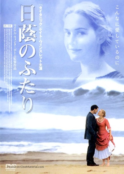 Jude - Japanese DVD movie cover