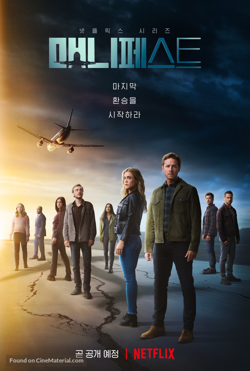 &quot;Manifest&quot; - South Korean Movie Poster