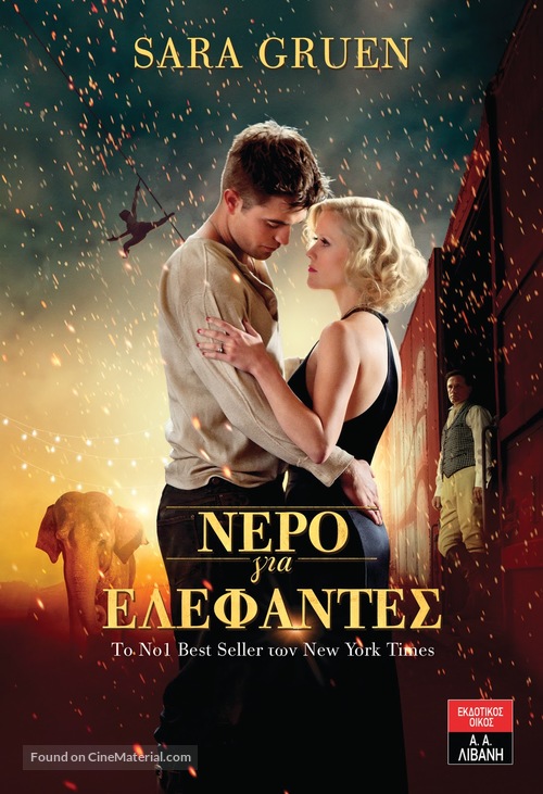 Water for Elephants - Greek Movie Poster