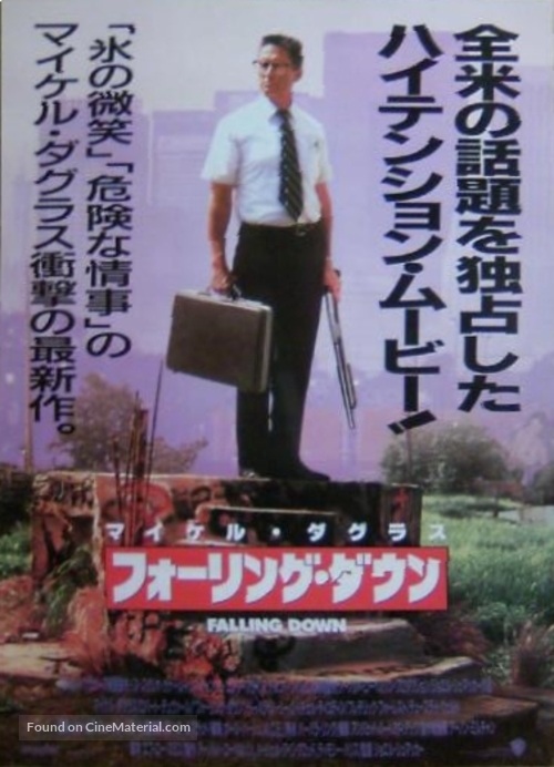 Falling Down - Japanese Movie Poster