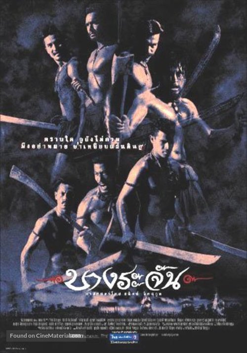 Bang Rajan - Thai Movie Poster