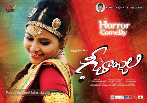 Geethanjali - Indian Movie Poster