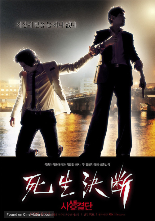 Bloody Tie - South Korean poster