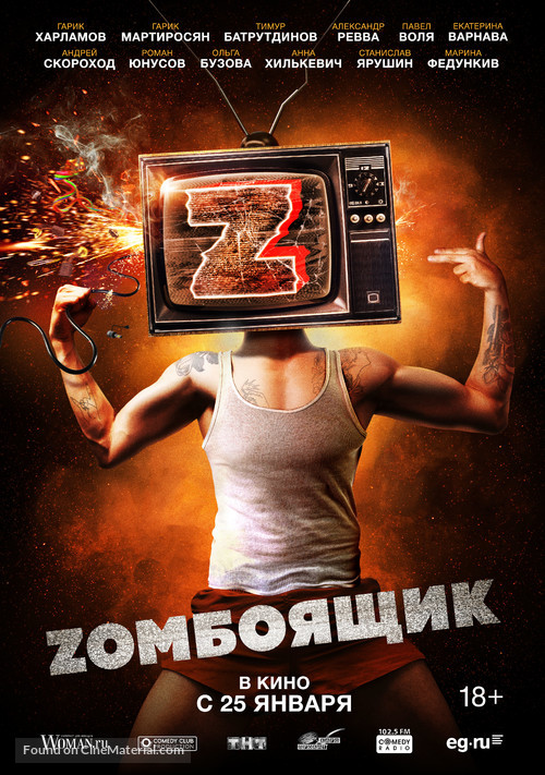 Zomboyaschik - Russian Movie Poster