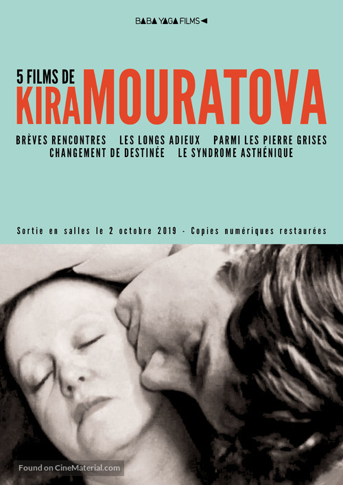 Sredi serykh kamney - French Re-release movie poster