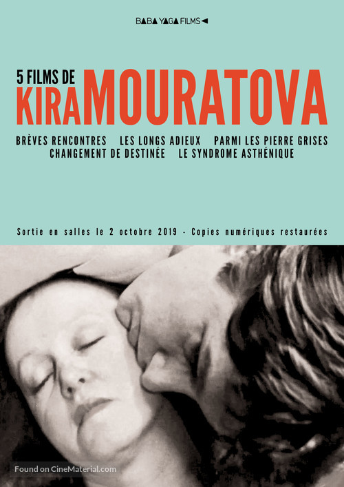 Sredi serykh kamney - French Re-release movie poster