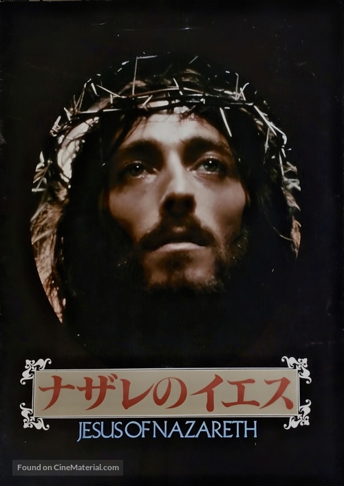 &quot;Jesus of Nazareth&quot; - Japanese Movie Poster