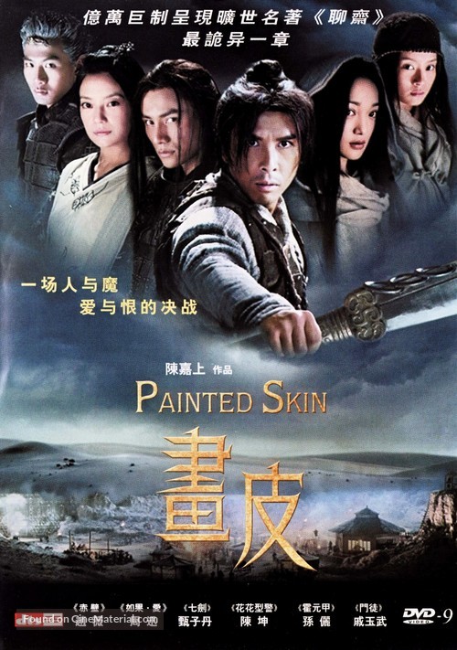 Hua pi - Chinese Movie Cover