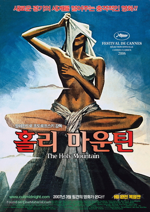 La monta&ntilde;a sagrada - South Korean Movie Poster