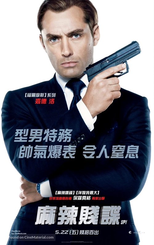 Spy - Chinese Movie Poster