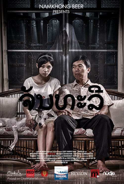 Chanthaly - Thai Movie Poster