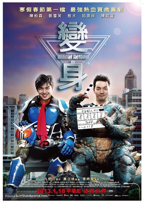 Machi Action - Taiwanese Movie Poster