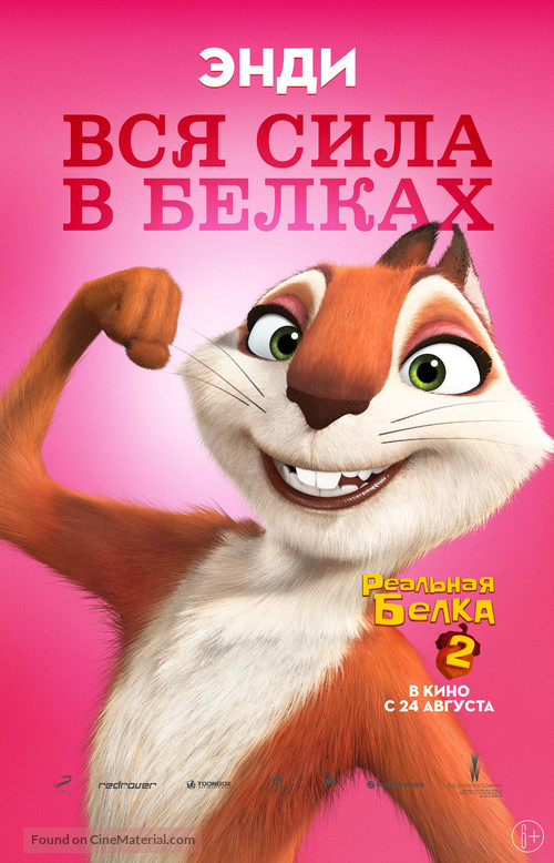 The Nut Job 2 - Russian Movie Poster