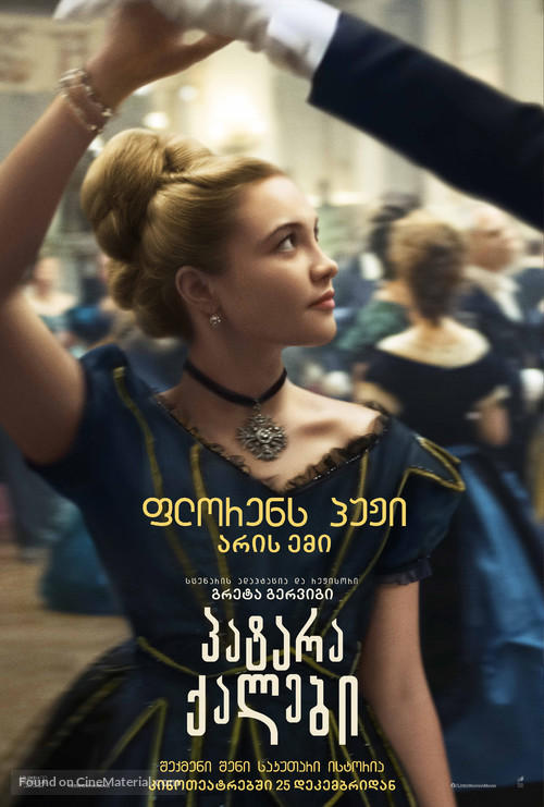 Little Women - Georgian Movie Poster