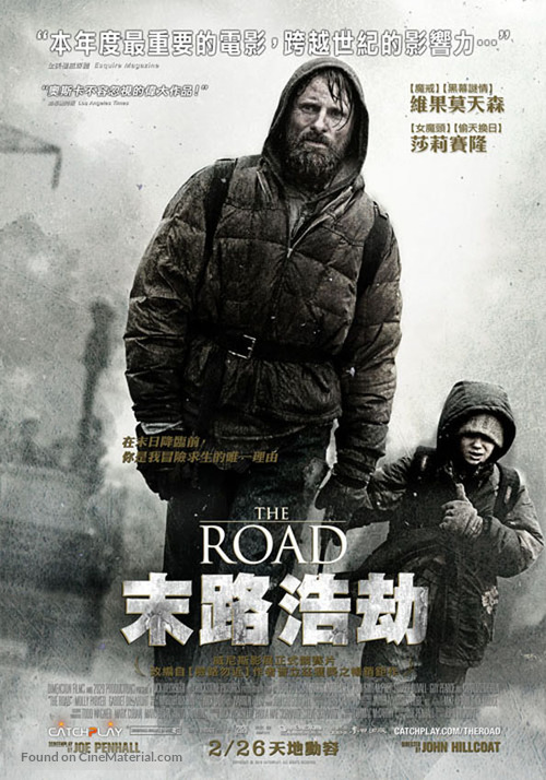 The Road - Taiwanese Movie Poster