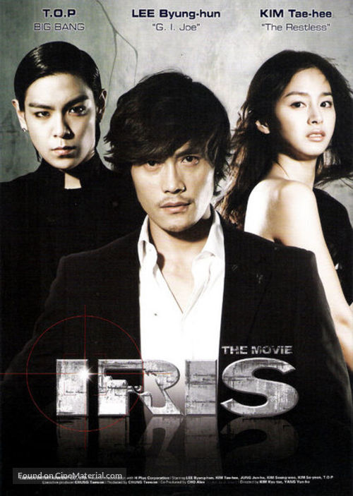 Iris: The Movie - Movie Poster