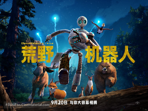 The Wild Robot - Chinese Movie Poster