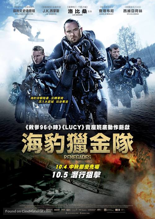 Renegades - Hong Kong Movie Poster