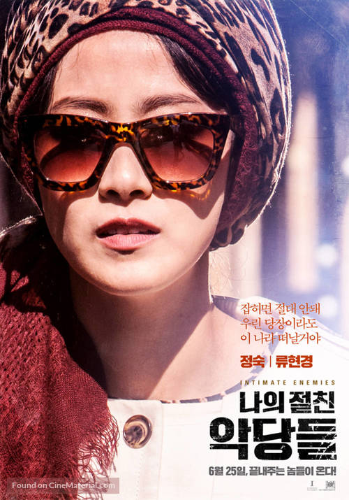 Intimate Enemies - South Korean Movie Poster