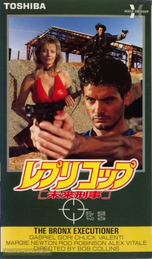 Giustiziere del Bronx, Il - Japanese Movie Cover