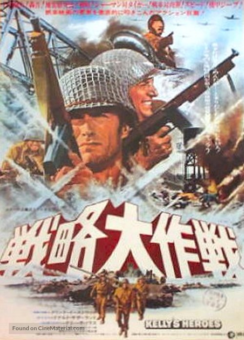 Kelly&#039;s Heroes - Japanese Movie Poster