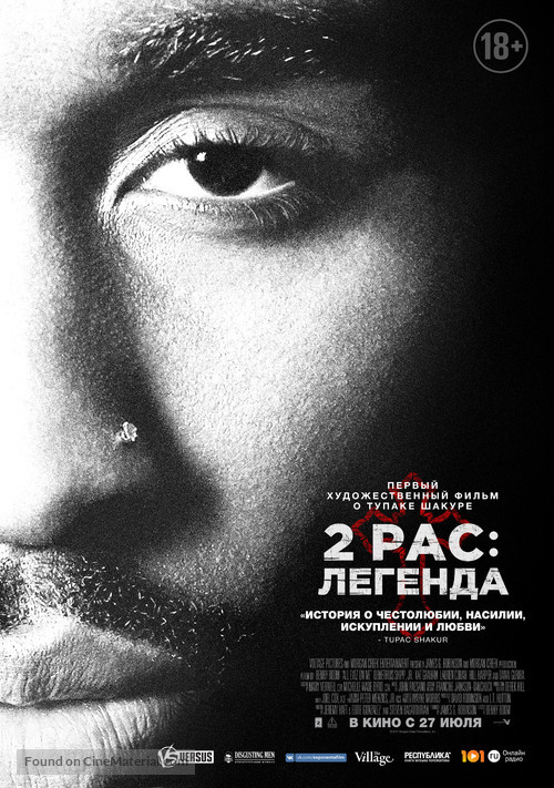 All Eyez on Me - Russian Movie Poster