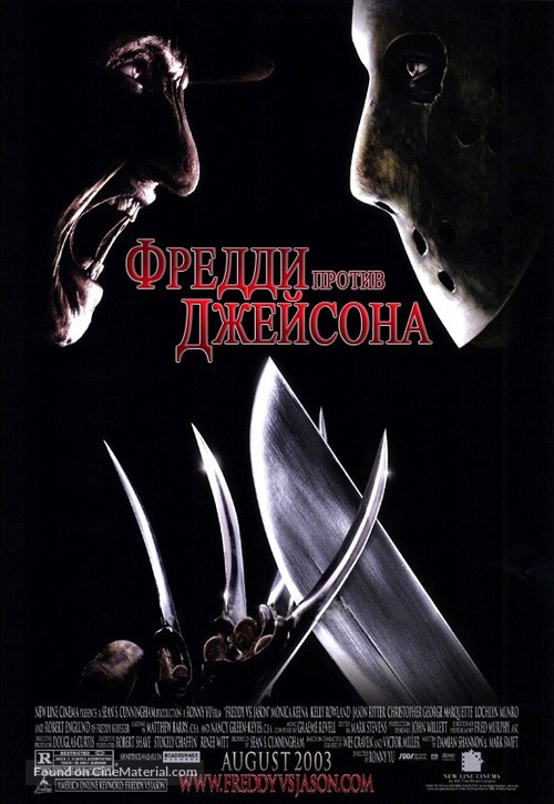 Freddy vs. Jason - Russian Movie Poster