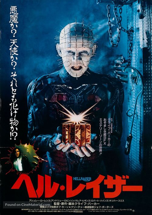 Hellraiser - Japanese Movie Poster