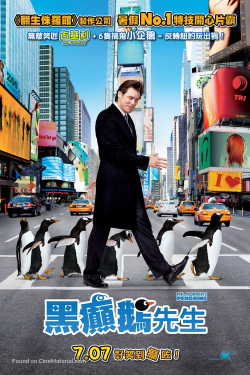 Mr. Popper&#039;s Penguins - Hong Kong Movie Poster
