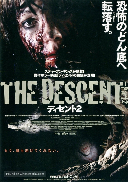 The Descent: Part 2 - Japanese Movie Poster