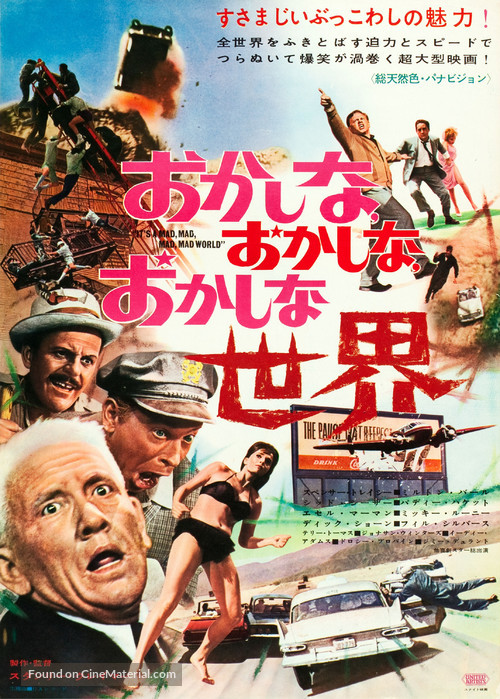 It&#039;s a Mad Mad Mad Mad World - Japanese Movie Poster