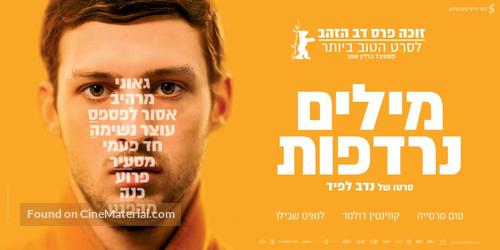 Synonymes - Israeli Movie Poster