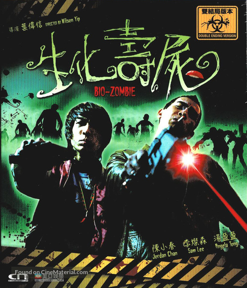 Bio Zombie - Hong Kong Movie Cover