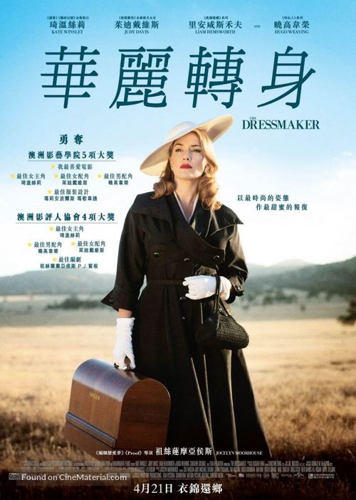 The Dressmaker - Hong Kong Movie Poster