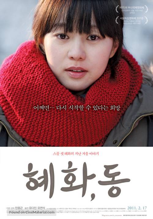 Hye-hwa, dong - South Korean Movie Poster