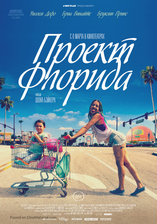 The Florida Project - Russian Movie Poster