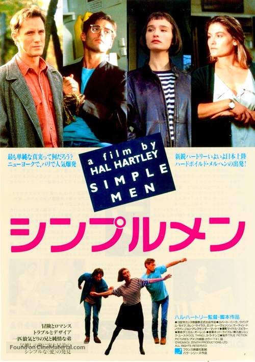 Simple Men - Japanese Movie Poster