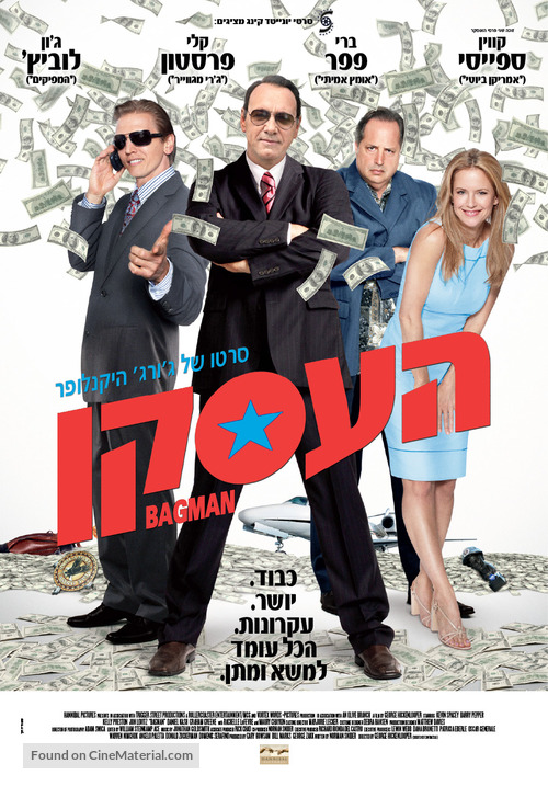 Casino Jack - Israeli Movie Poster