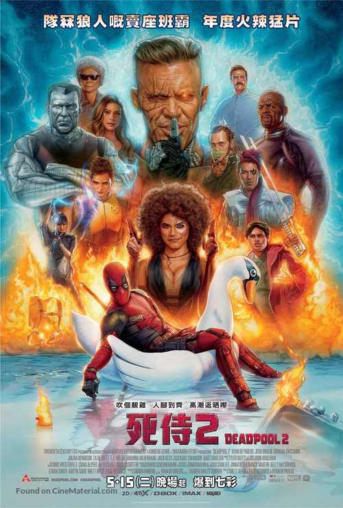 Deadpool 2 - Hong Kong Movie Poster