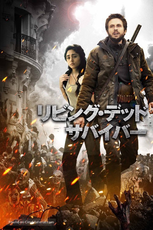 La nuit a d&eacute;vor&eacute; le monde - Japanese Movie Cover