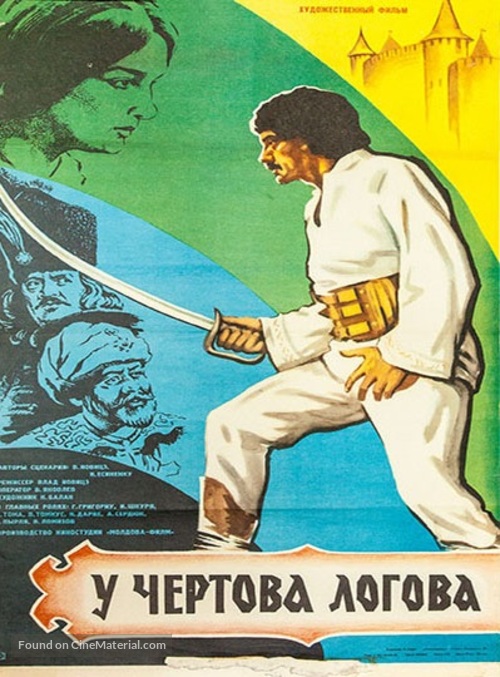 U chertova logova - Soviet Movie Poster