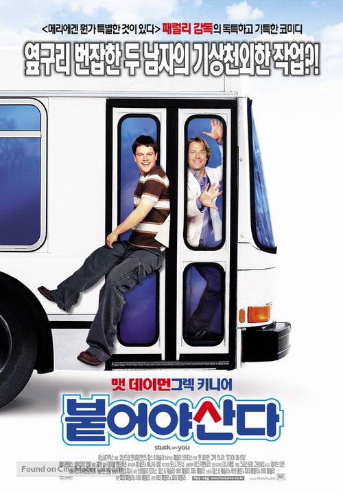 Stuck On You - South Korean Movie Poster
