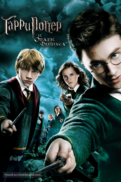 Harry Potter and the Order of the Phoenix - Russian DVD movie cover