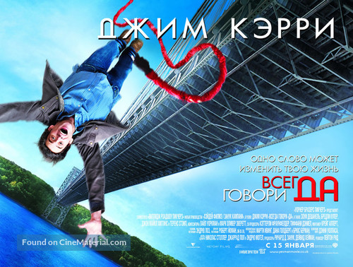 Yes Man - Russian Movie Poster