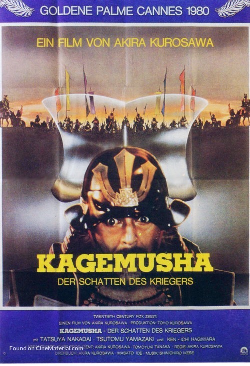 Kagemusha - German Movie Poster