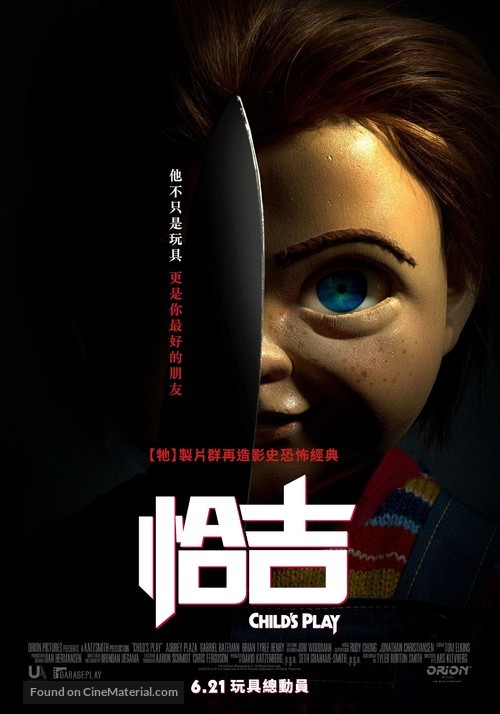 Child&#039;s Play - Taiwanese Movie Poster