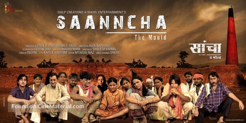 Saanncha - Indian Movie Poster