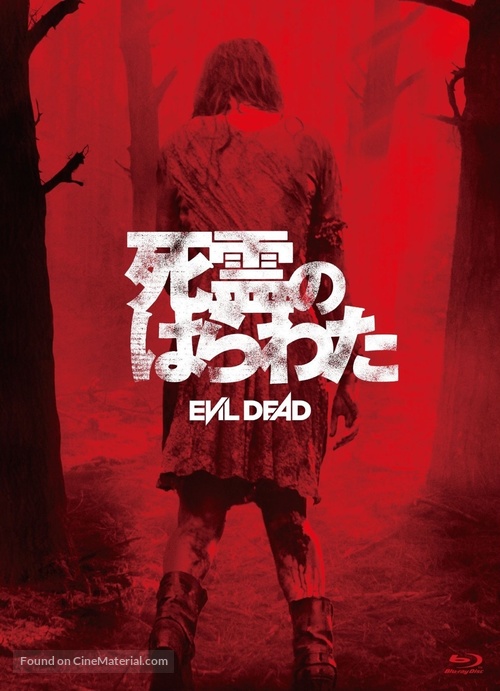Evil Dead - Japanese DVD movie cover